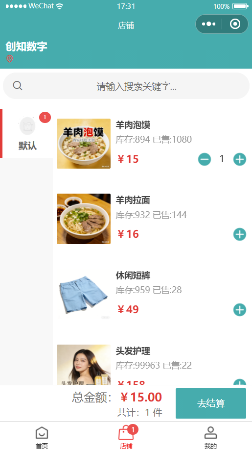 章鱼掌柜会员端 - 下单
