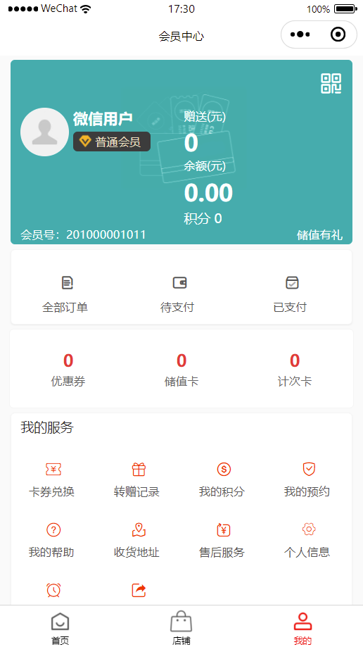 章鱼掌柜会员端 - 我的