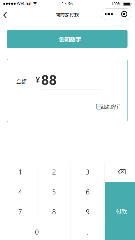 章鱼掌柜会员端 - 付款