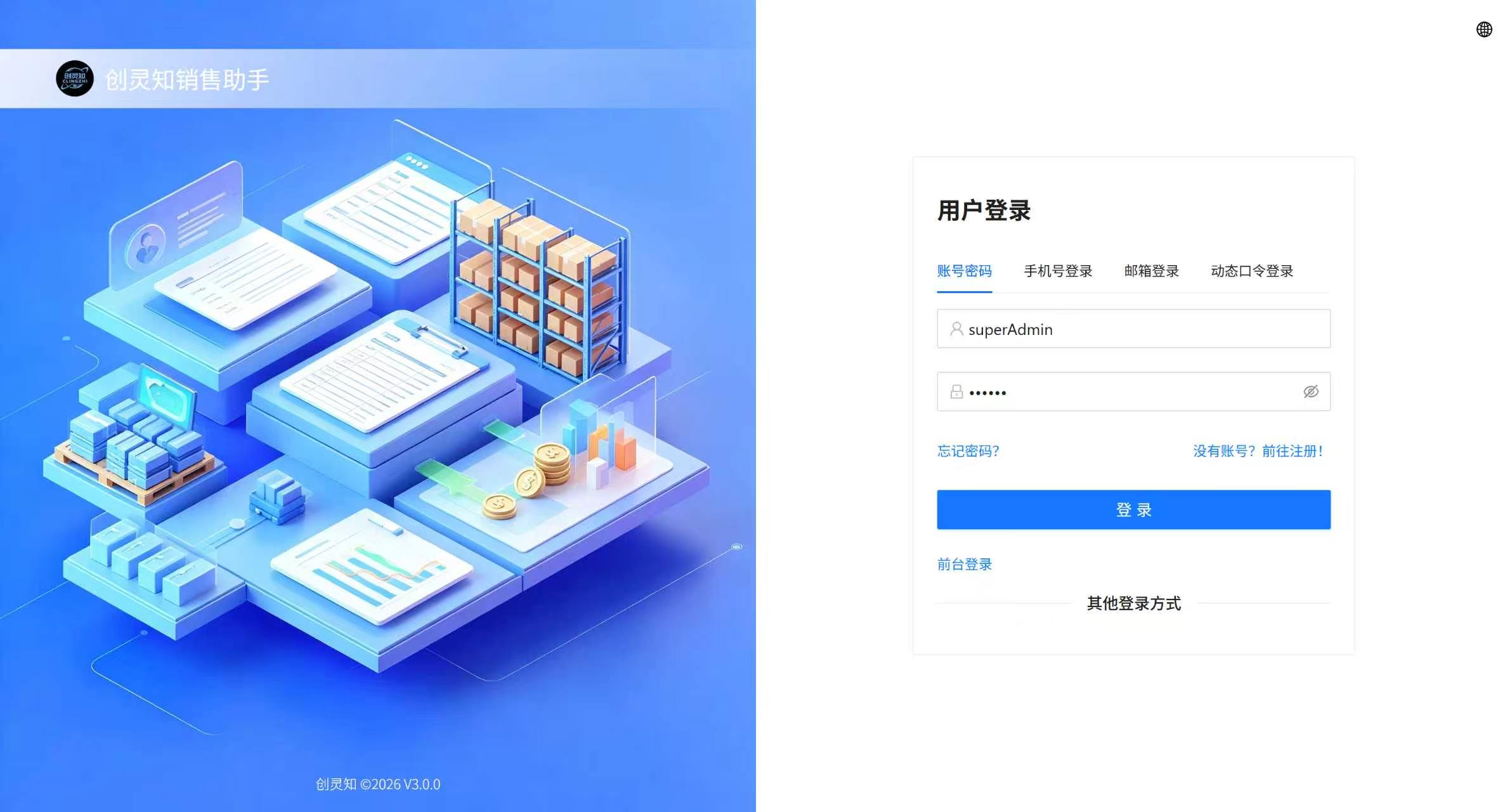 创灵知销售助手 - 登录页