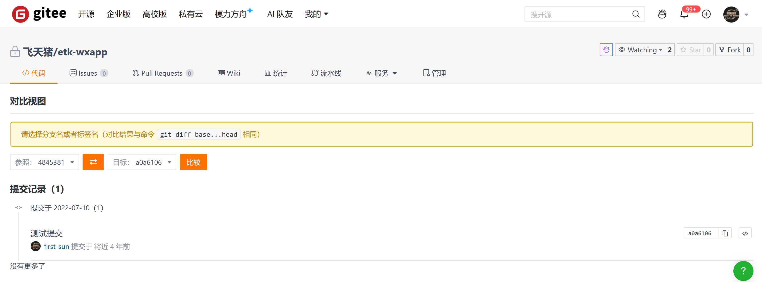 2022年7月团队启动销售管理软件研发