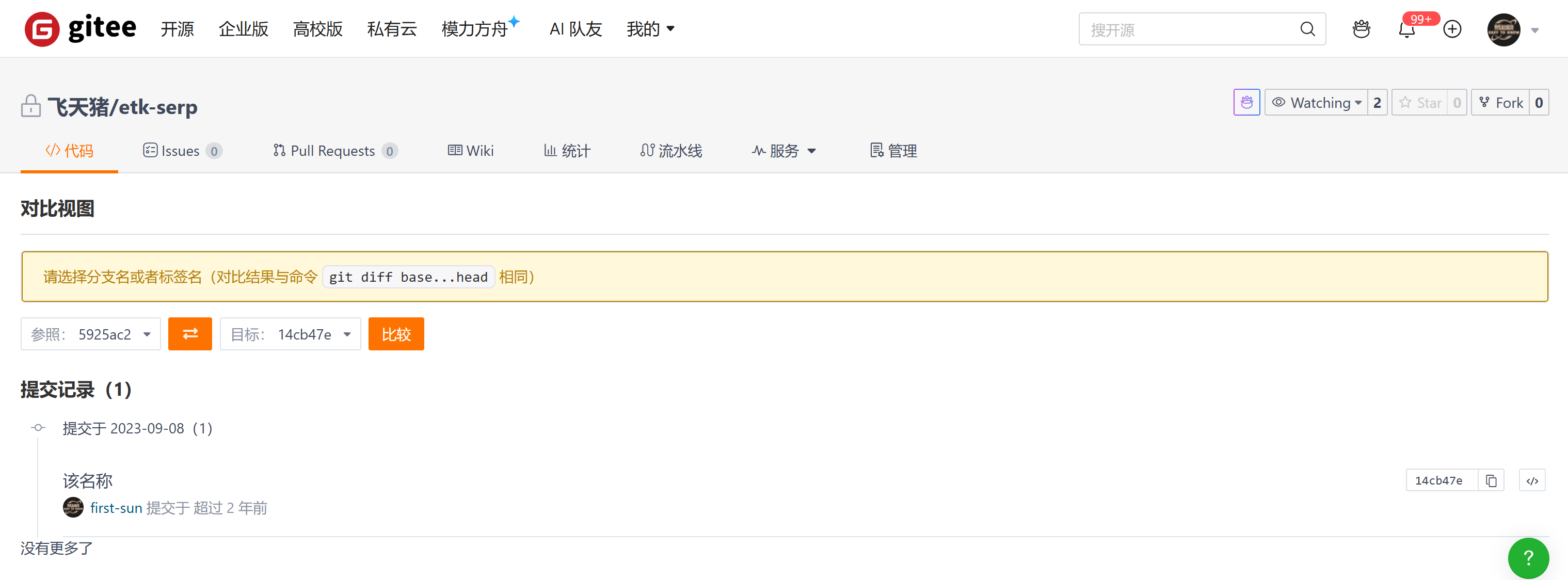 2023年9月销售管理系统V2.0正式上线