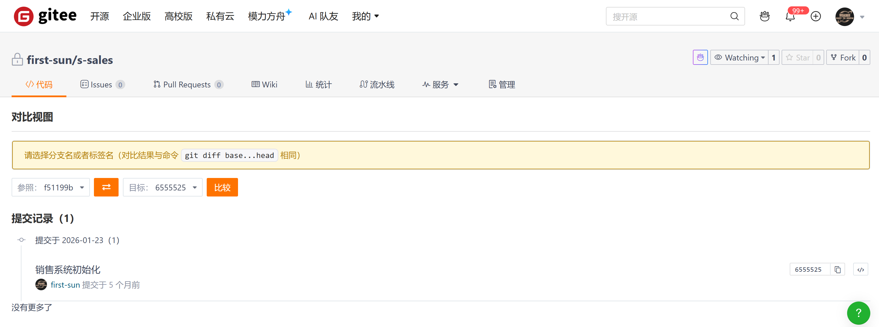 2026年1月销售管理系统V3.0重大版本升级